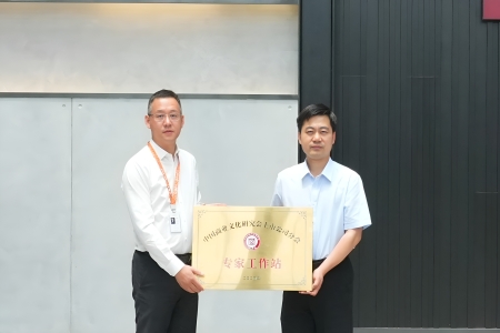 中国商业文化研究会上市公司分会专家工作站在铂力特揭牌