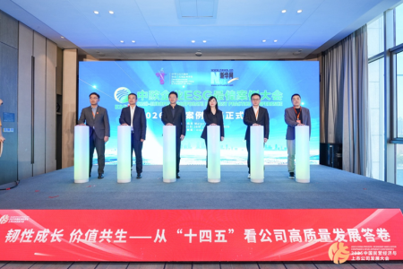 中欧企业ESG最佳案例大会2026年度案例征集活动正式启动