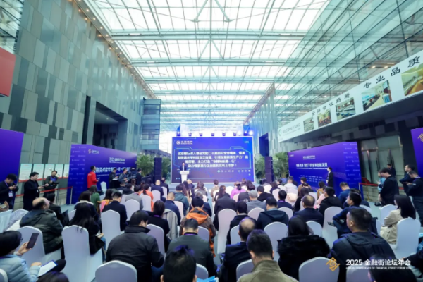 聚焦北交所生态圈建设！2025金融街论坛年会投融资对接专场活动为中小企业上市融资注入新动能