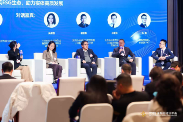 圆桌对话 | ESG生态合力如何“赋能”实体经济高质量发展